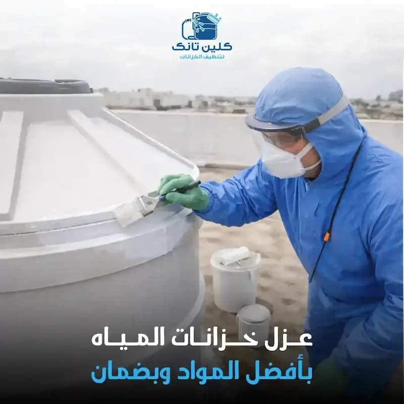 فني عزل محترف